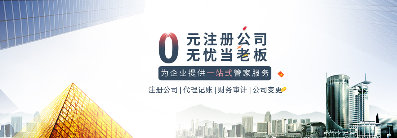 张家港代理记账