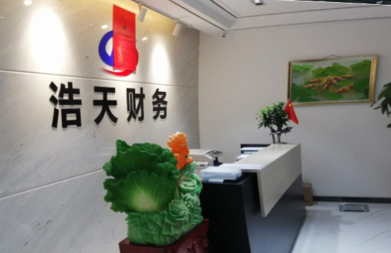 江阴注册公司