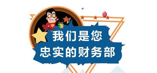 代理记账公司主要做什么