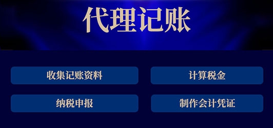 代理记账每个人做的都一样？